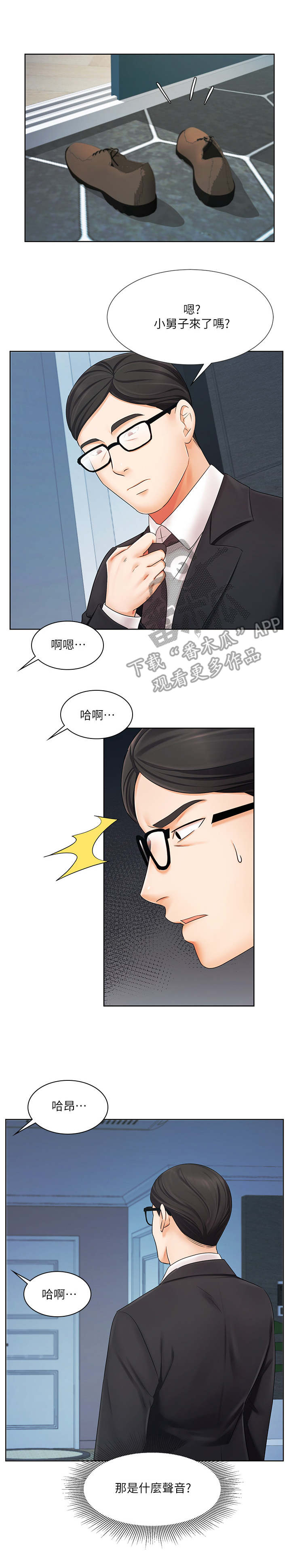 第13章：出轨6