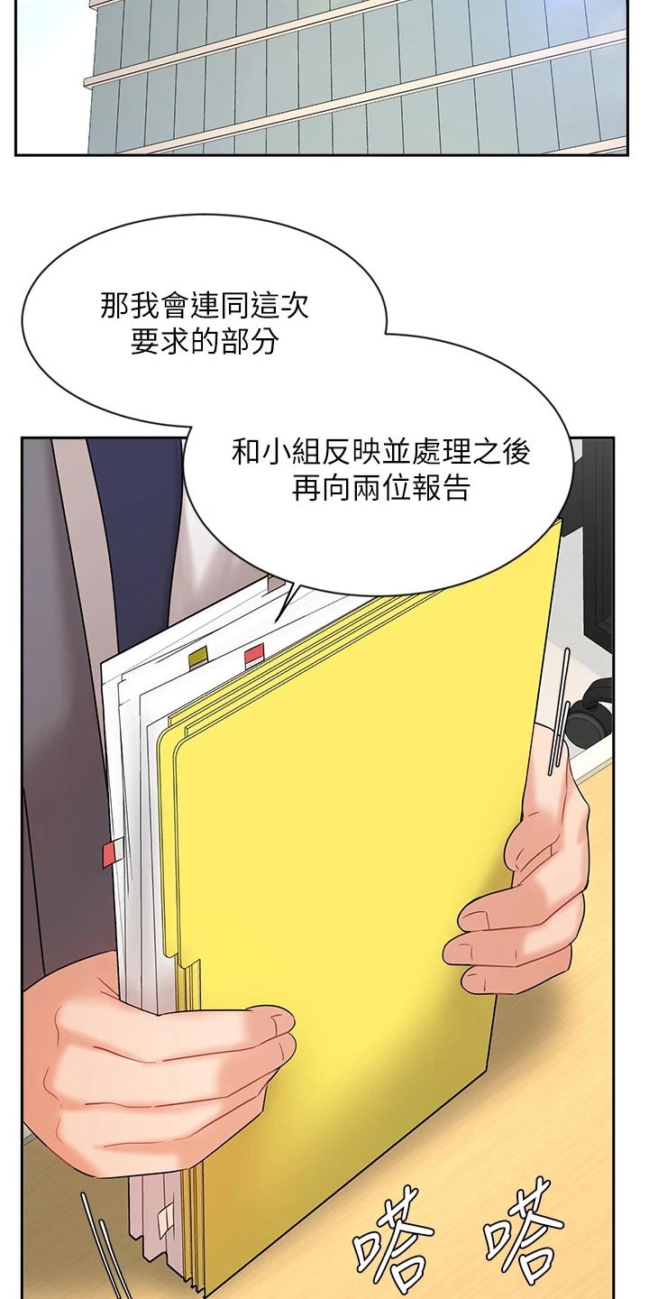 第59章：信任19