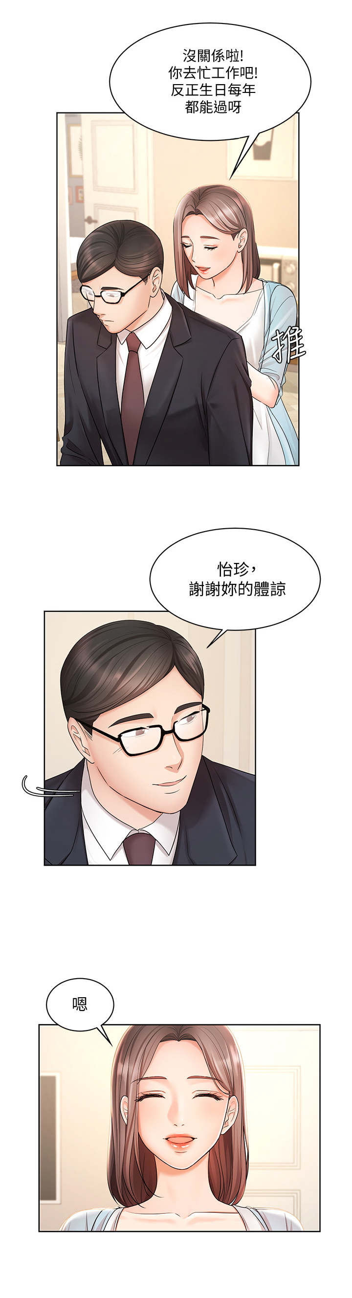 第7章：疯丫头1