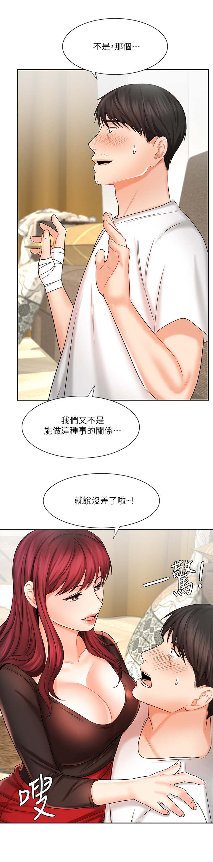 第20章：抗拒9