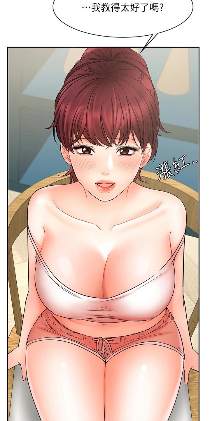 第43章：有点自信了28