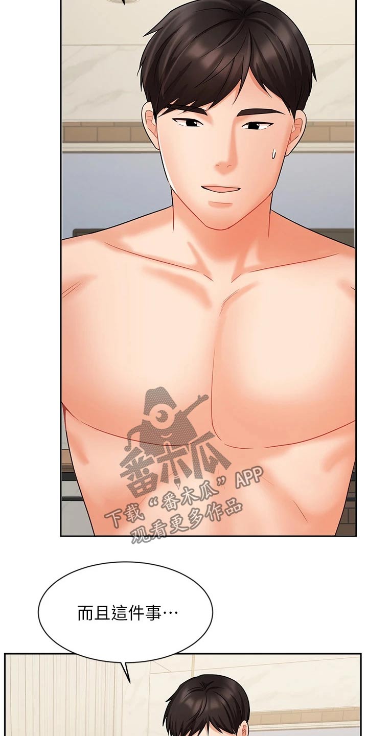 第57章：秘密13