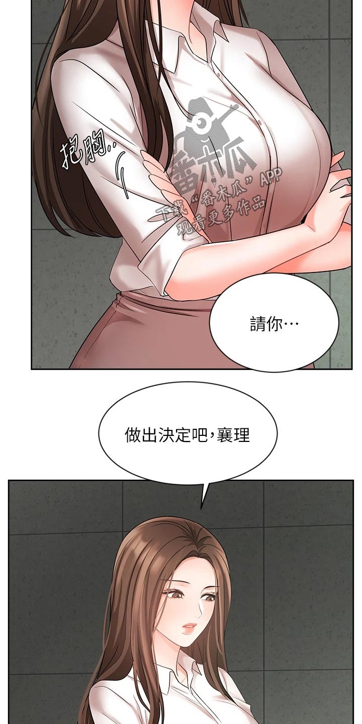 第78章：决定17