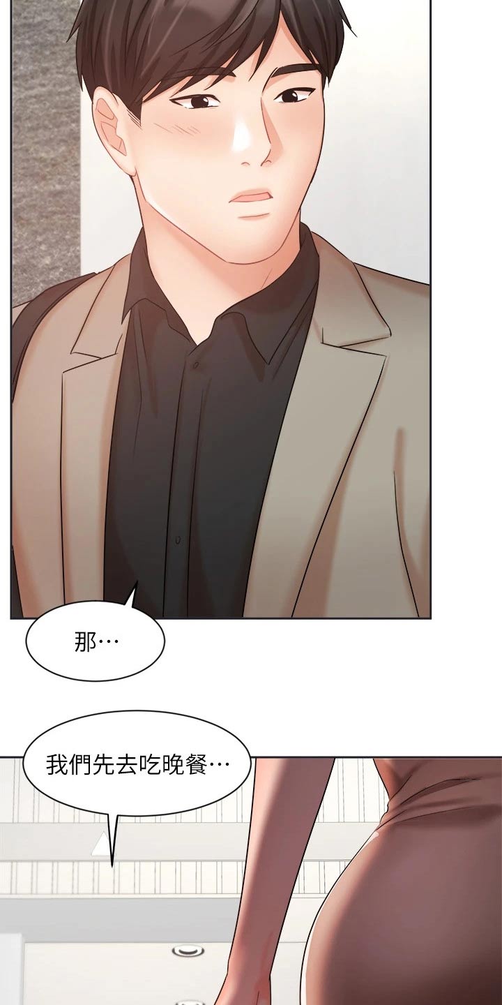 第66章：夫妻相见15