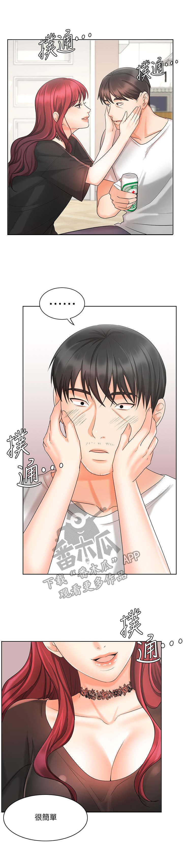 第23章：想办法8