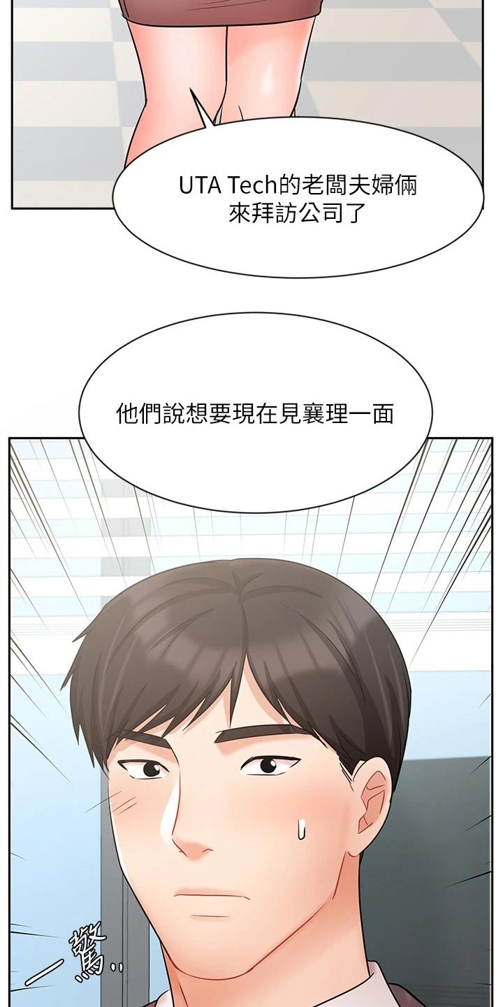 第57章：秘密18