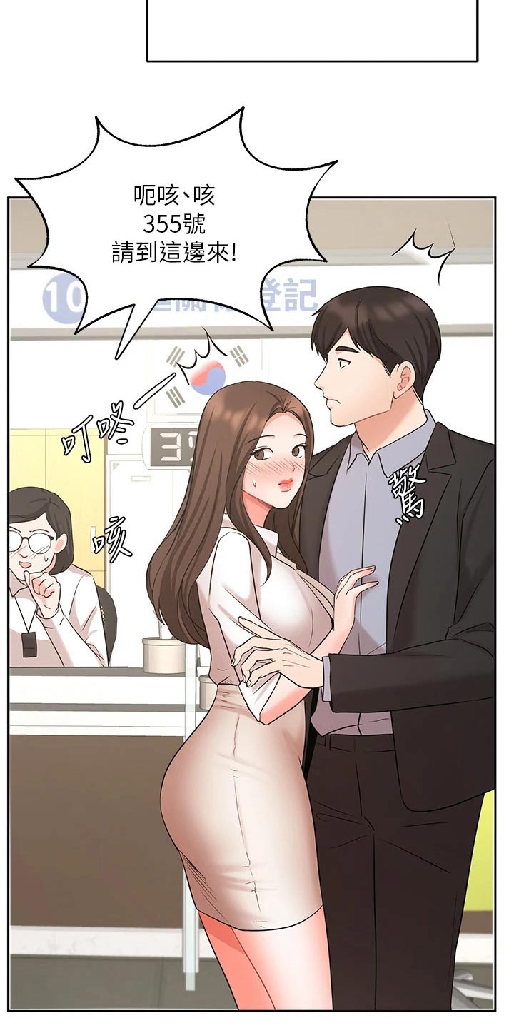 第84章：结婚登记22