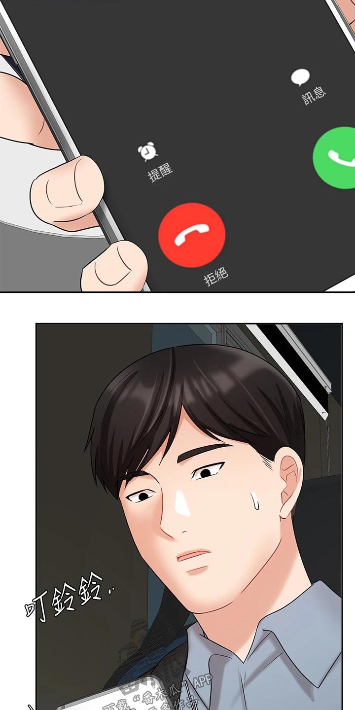 第73章：原谅9