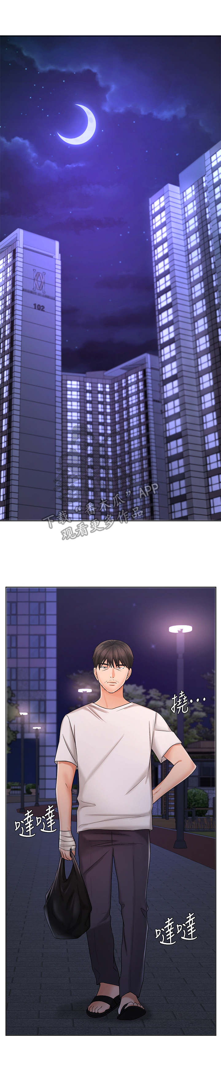 第19章： 酒友1
