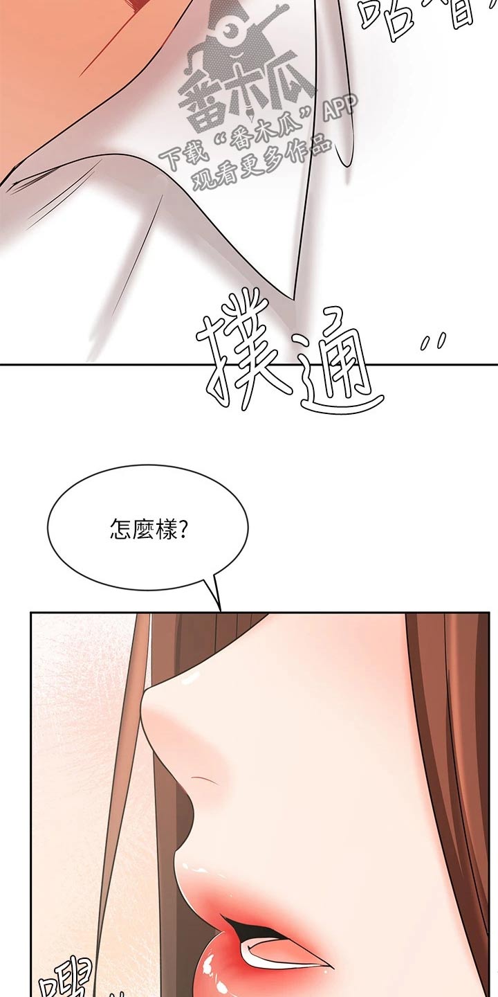 第37章：秘密33