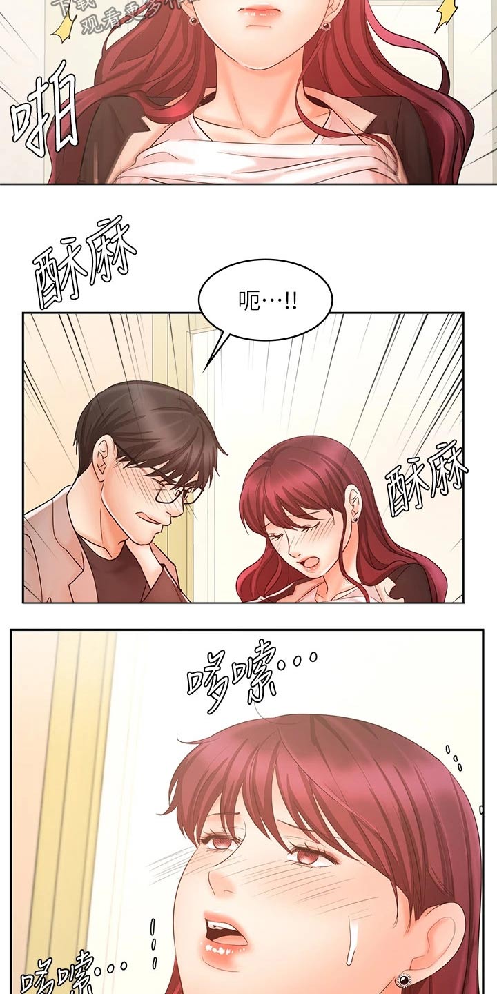 第29章：不一样的感觉14