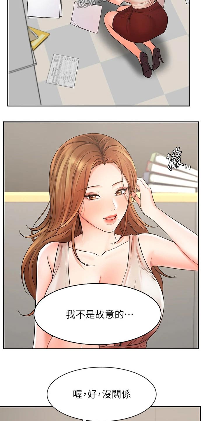 第53章：单独见面2