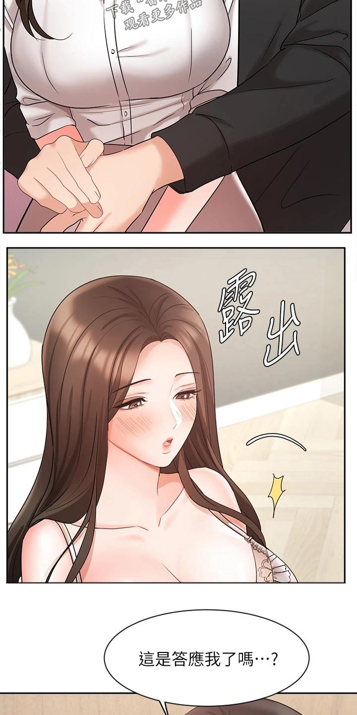 第82章：碰到前妻6