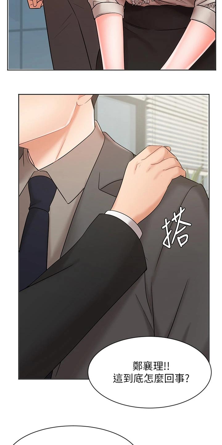 第51章：天生一对7