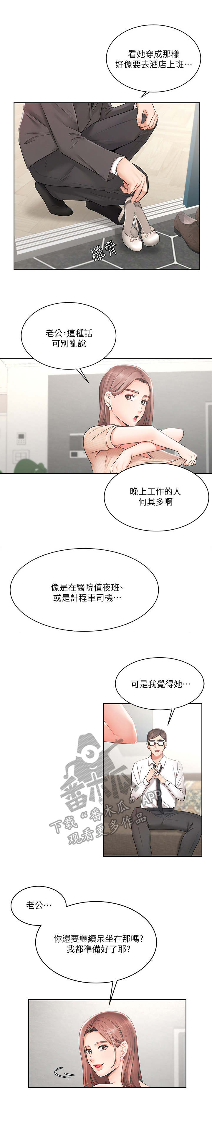 第6章：失望0