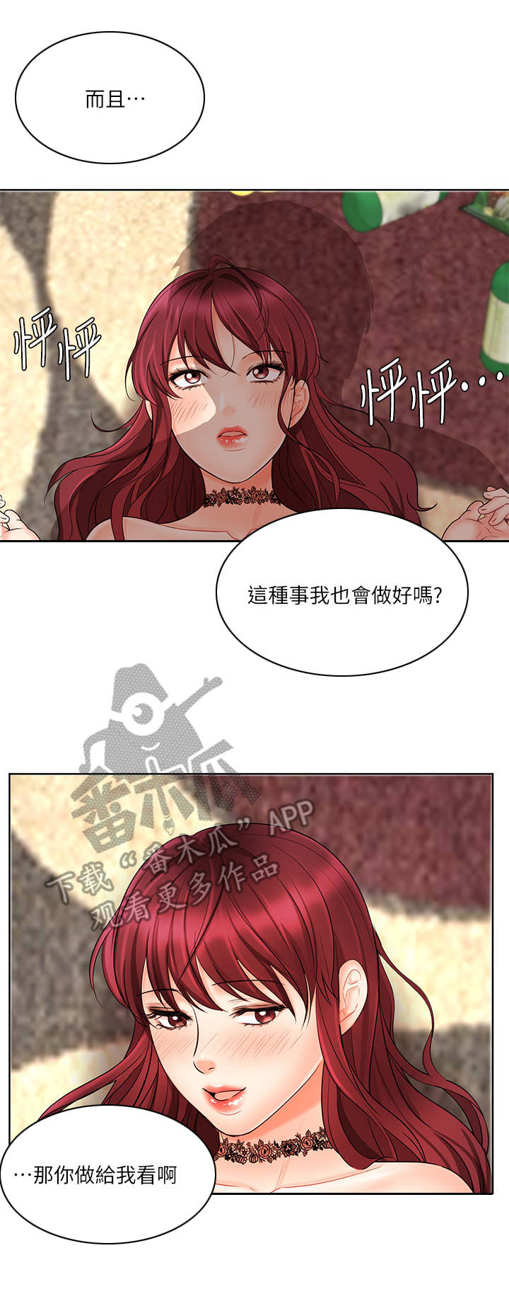 第21章：崩坏3