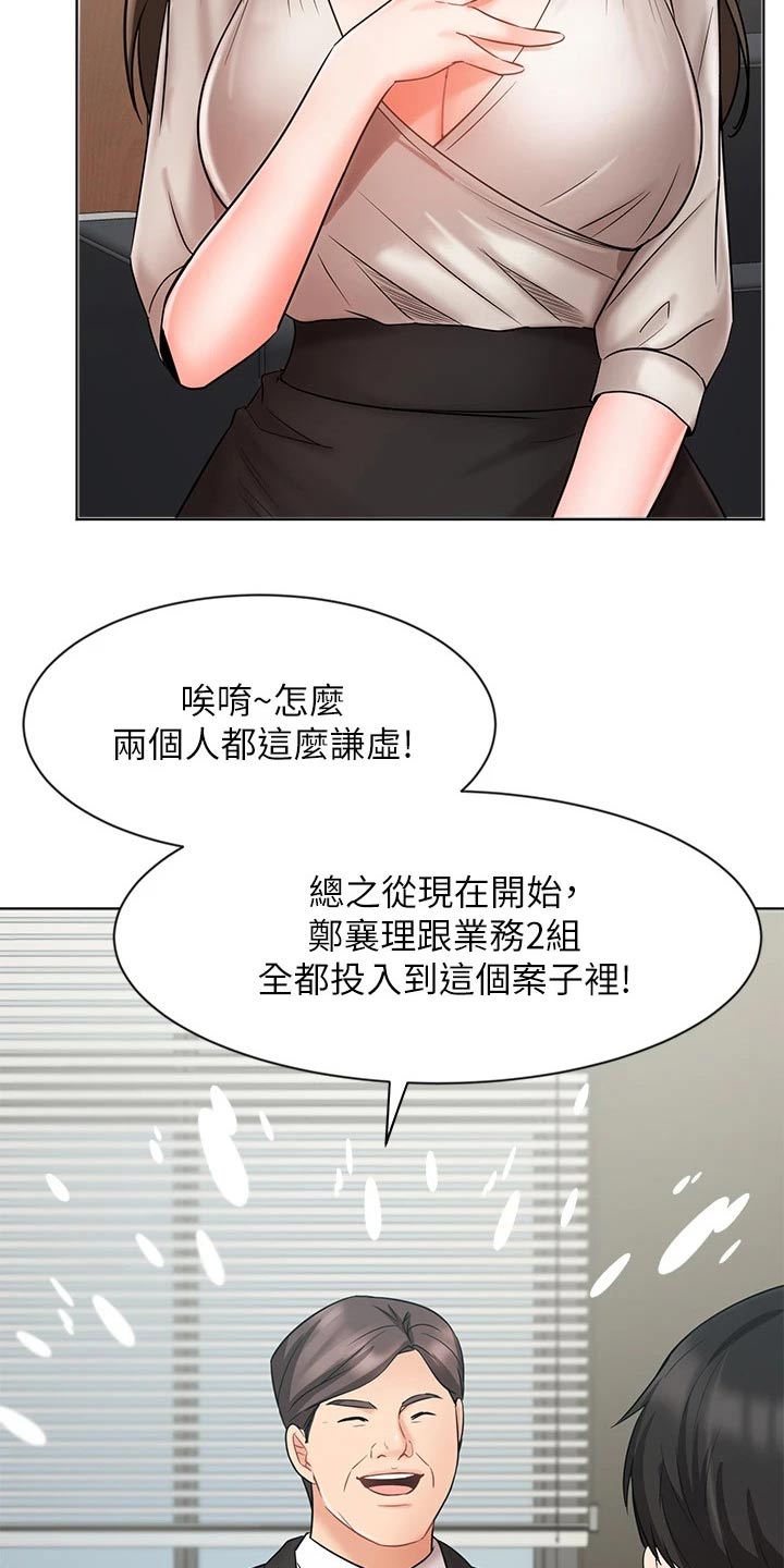第51章：天生一对11