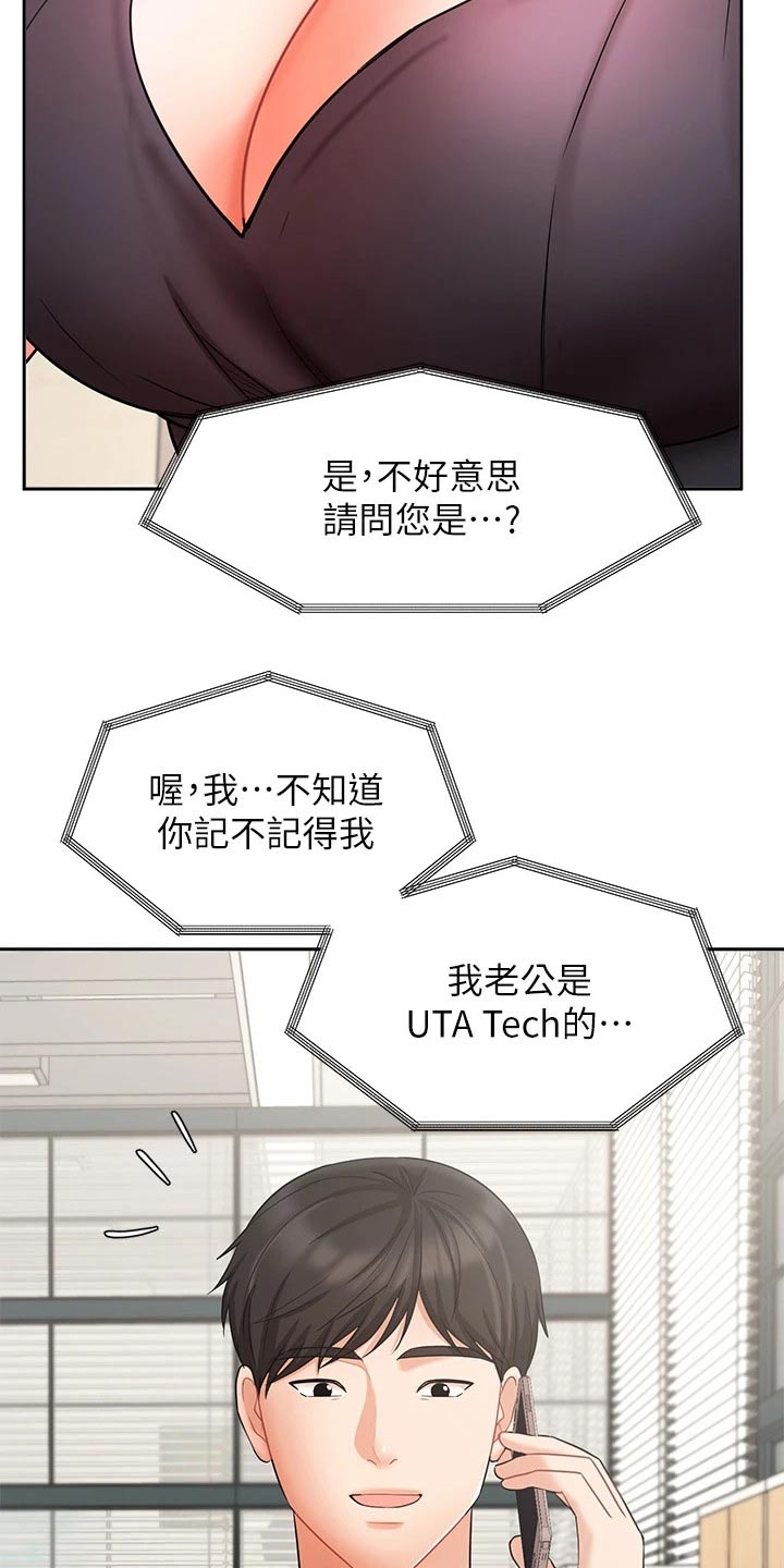 第53章：单独见面27