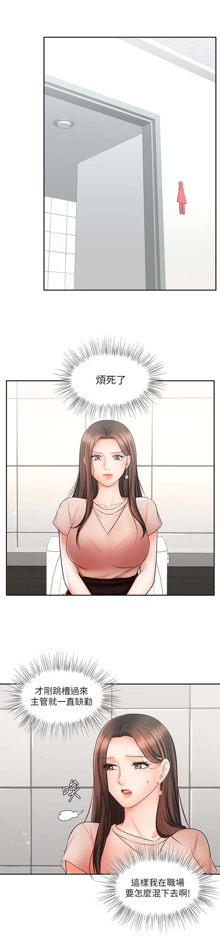 第24章：泼水0