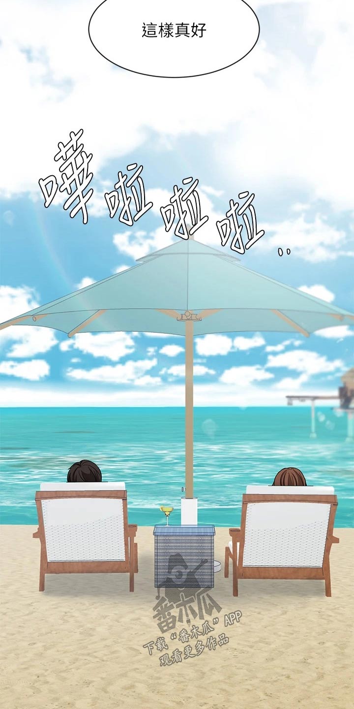 第85章：度假【完结】5