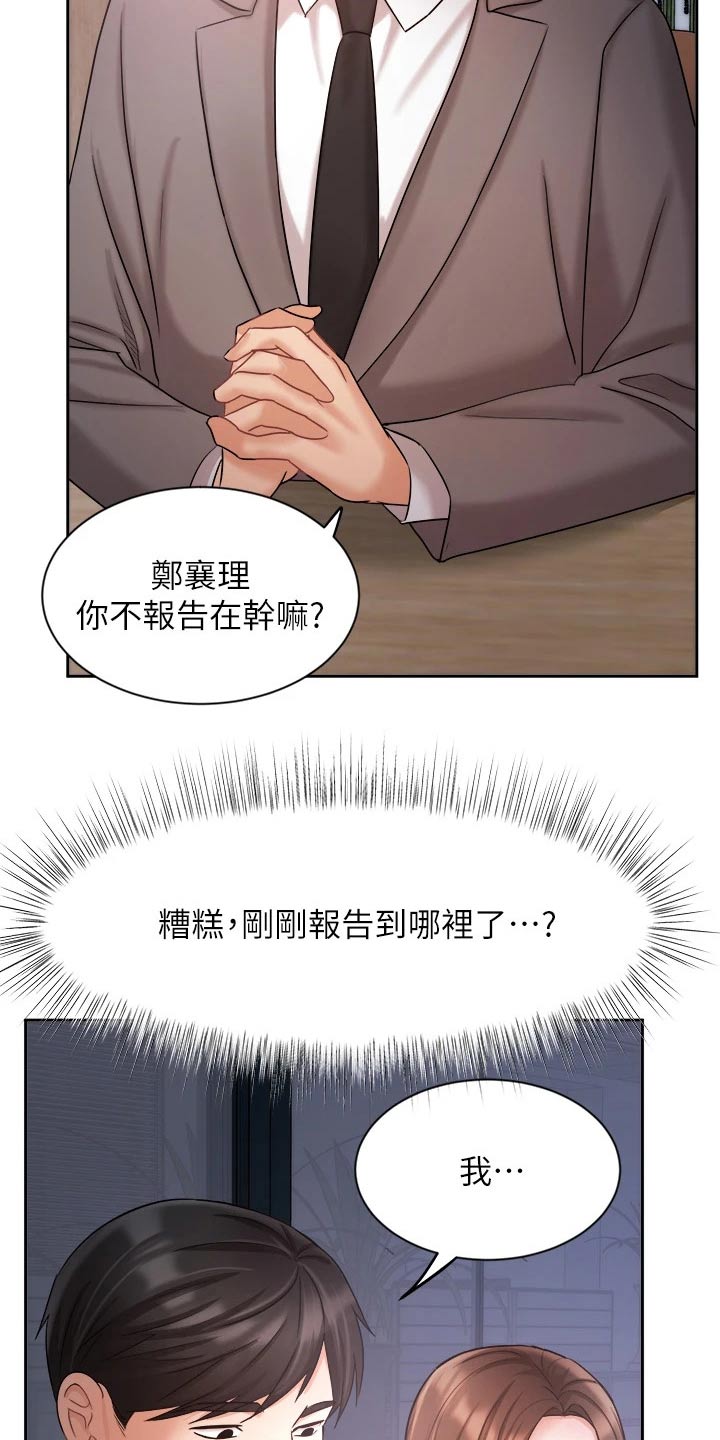 第65章：走神15