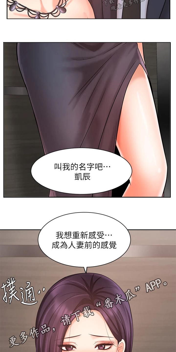 第57章：秘密3