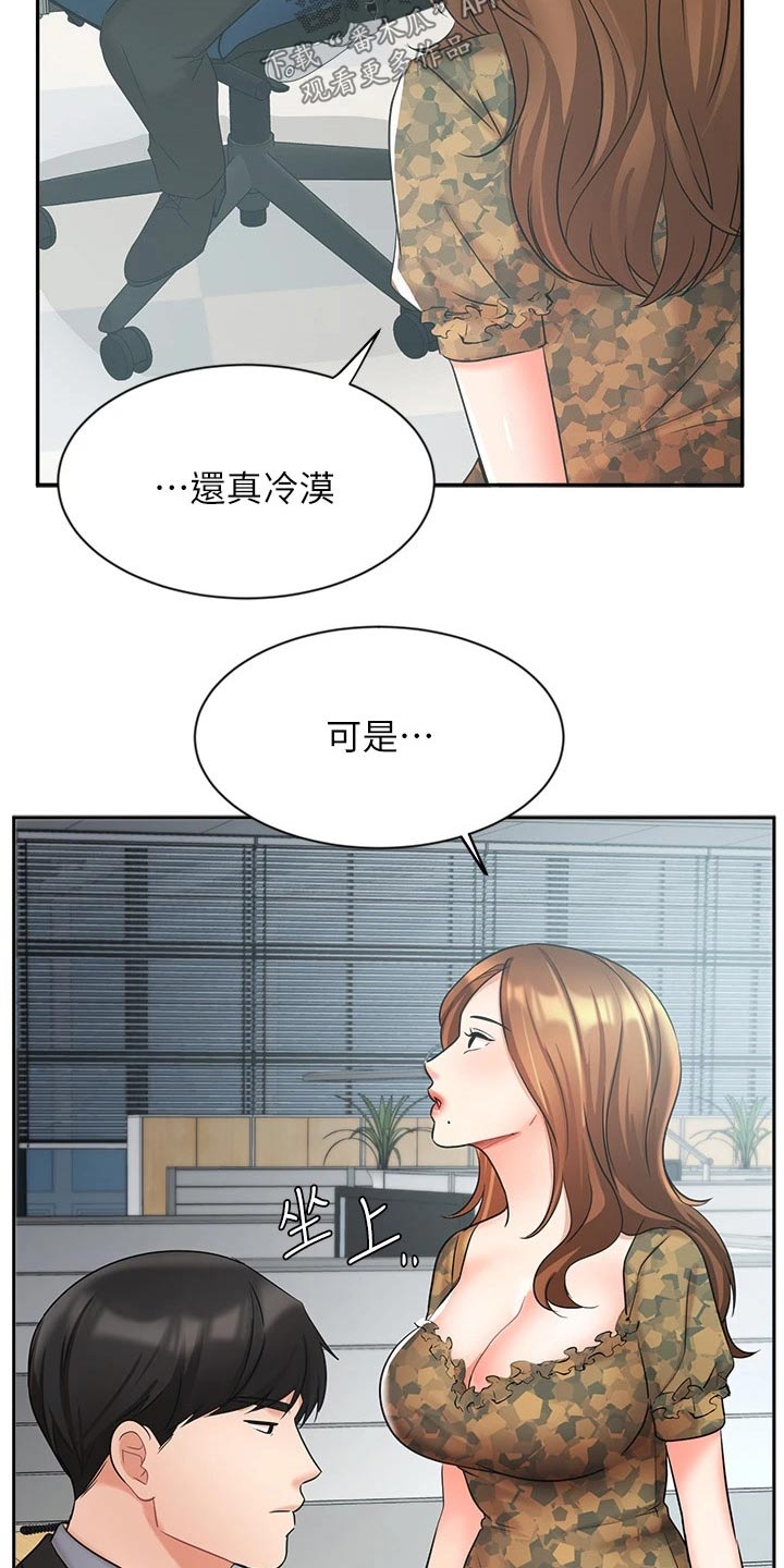 第74章：目的7