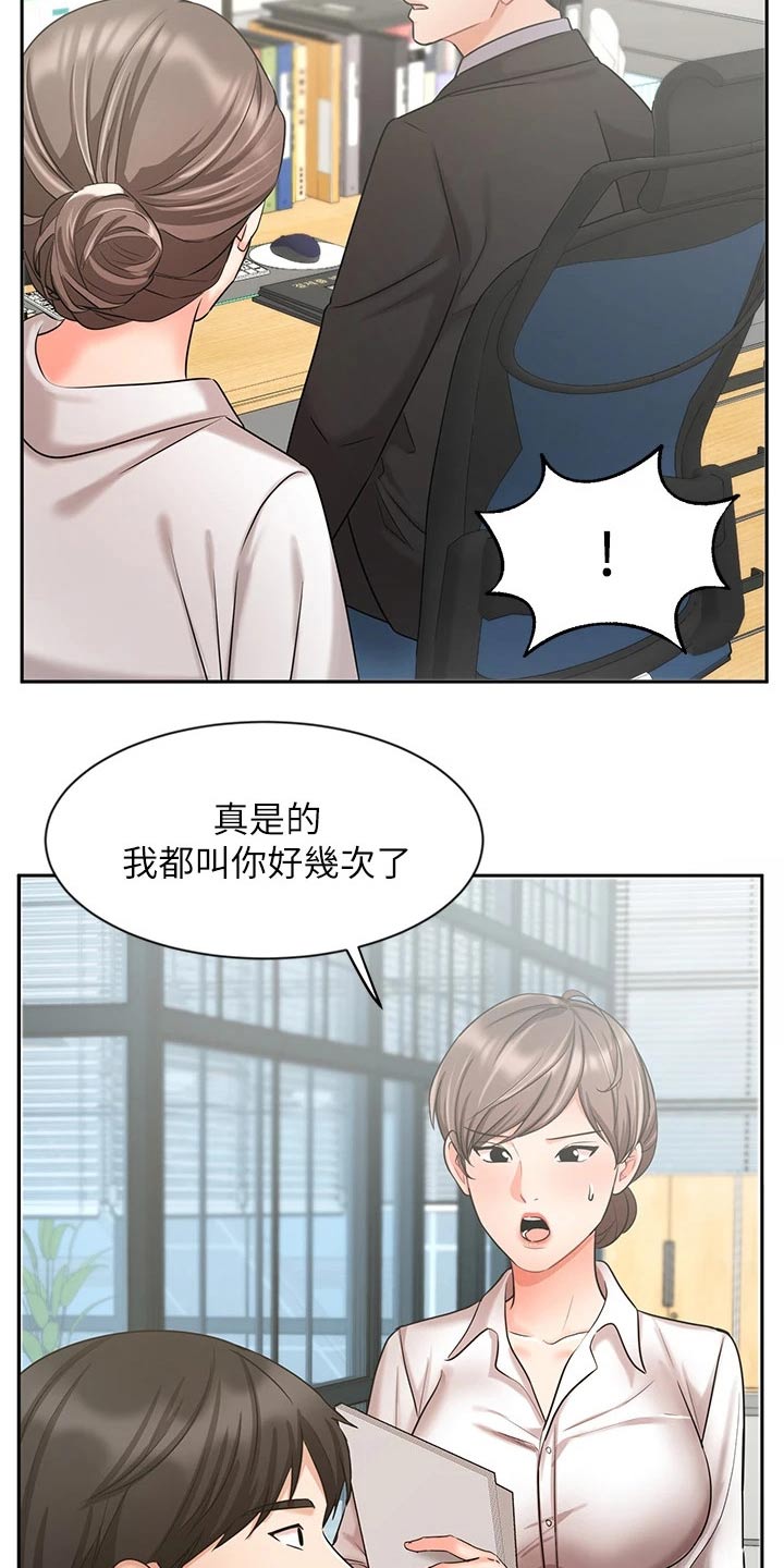 第69章：魂不守舍7