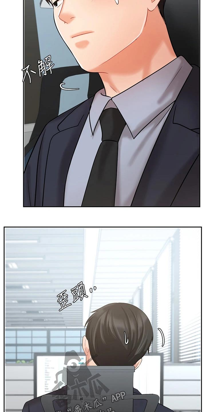 第53章：单独见面22