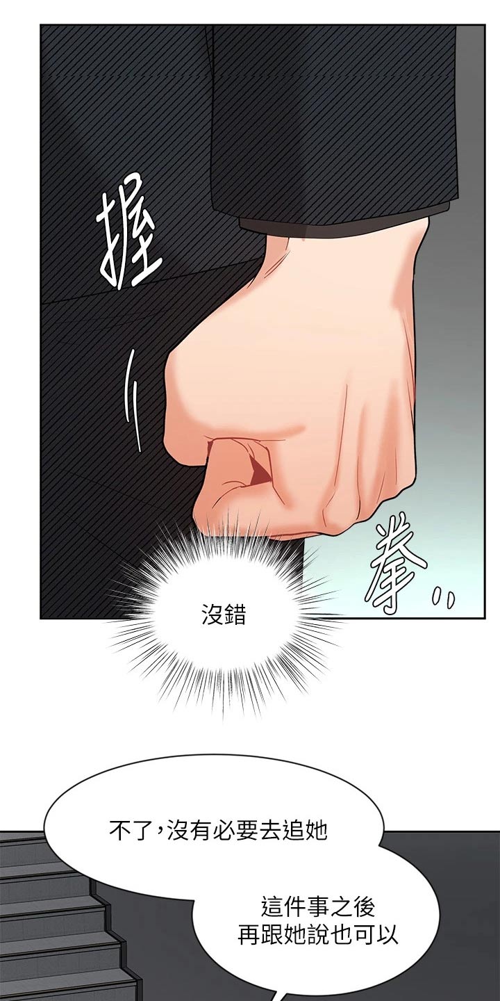 第80章：跟我回家15