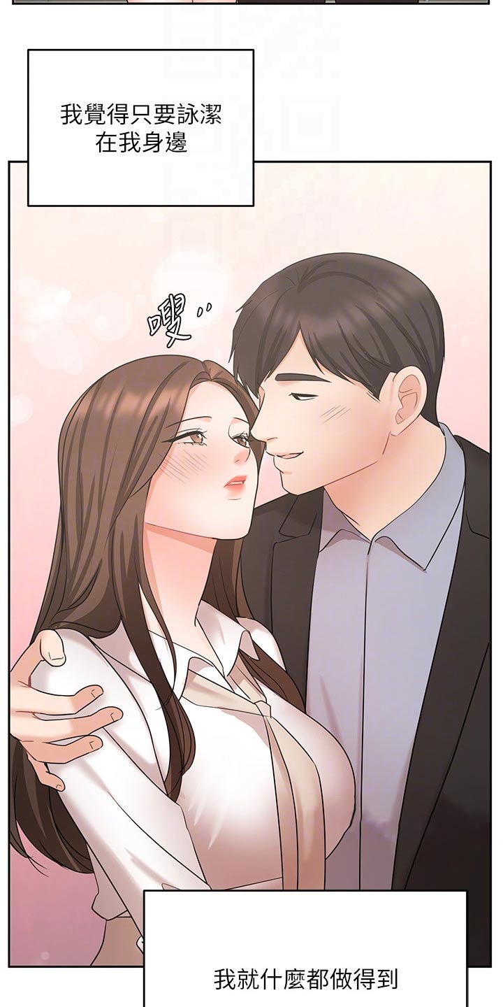 第84章：结婚登记21
