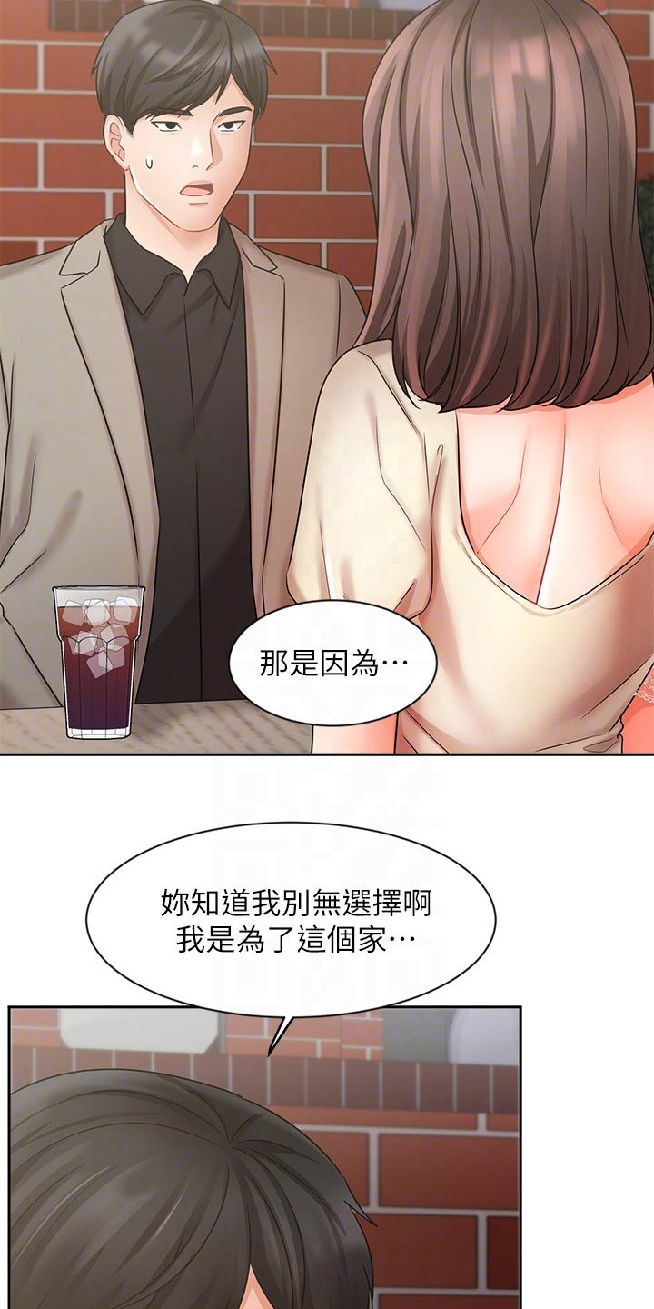 第67章：内心的想法7