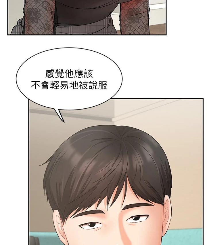 第37章：秘密17