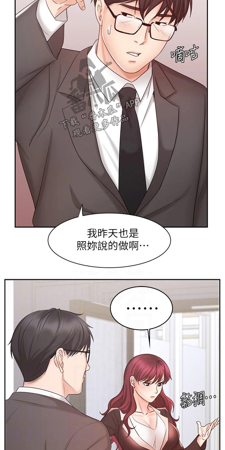 第28章：衣服9