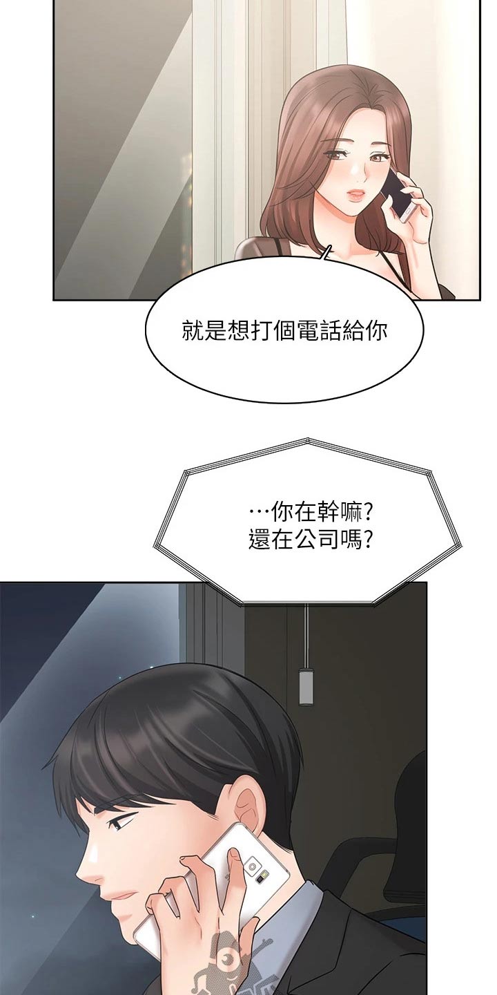 第73章：原谅11