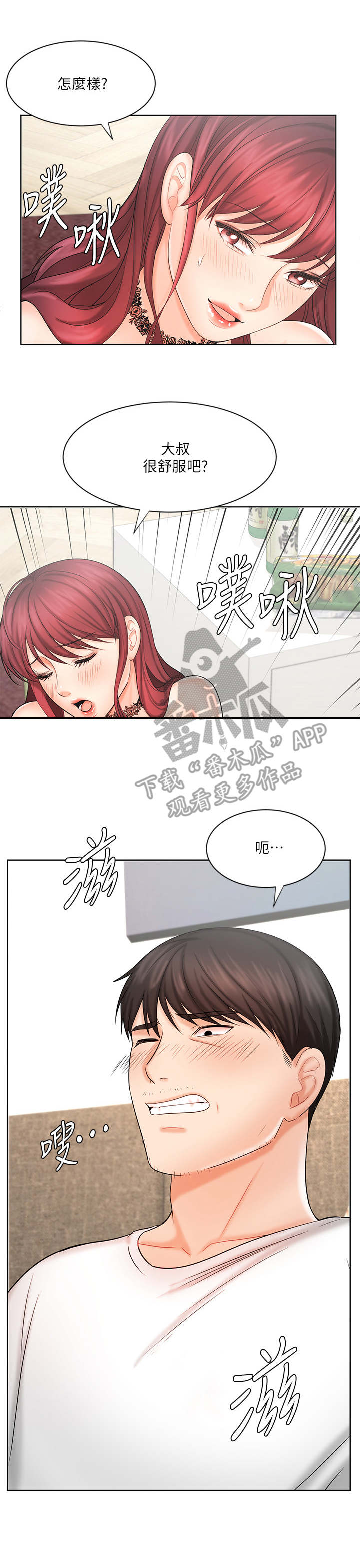 第21章：崩坏1