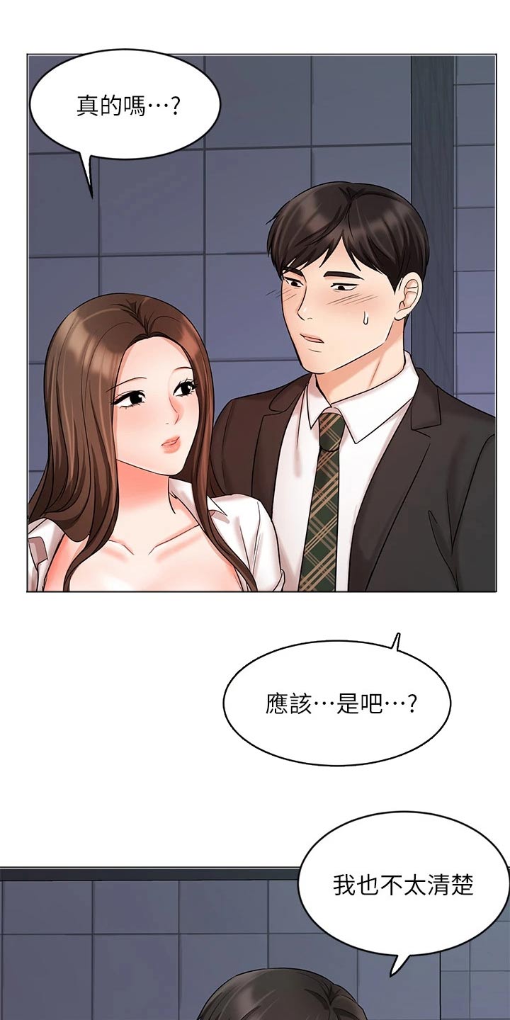 第49章：分居14