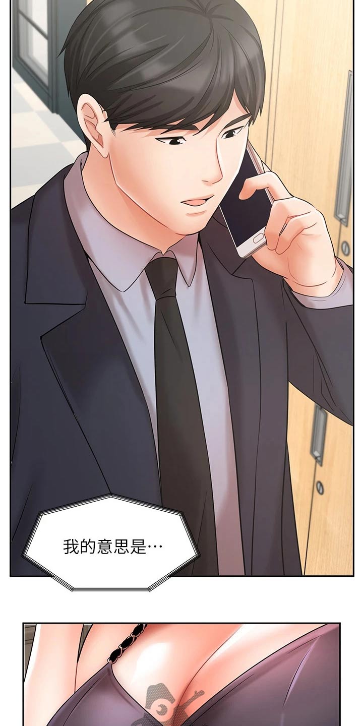 第53章：单独见面30