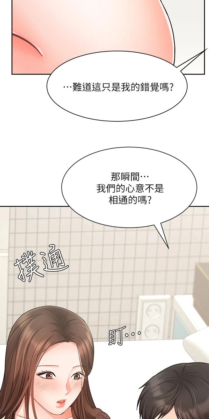 第39章：犹豫25