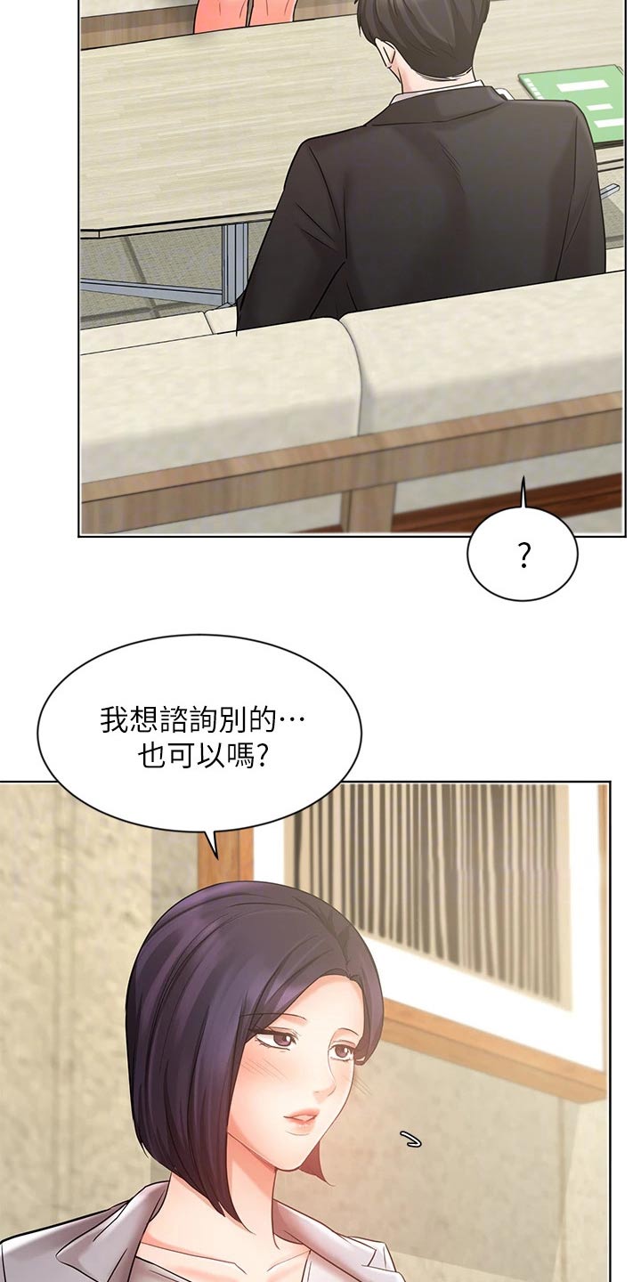 第50章：咨询13