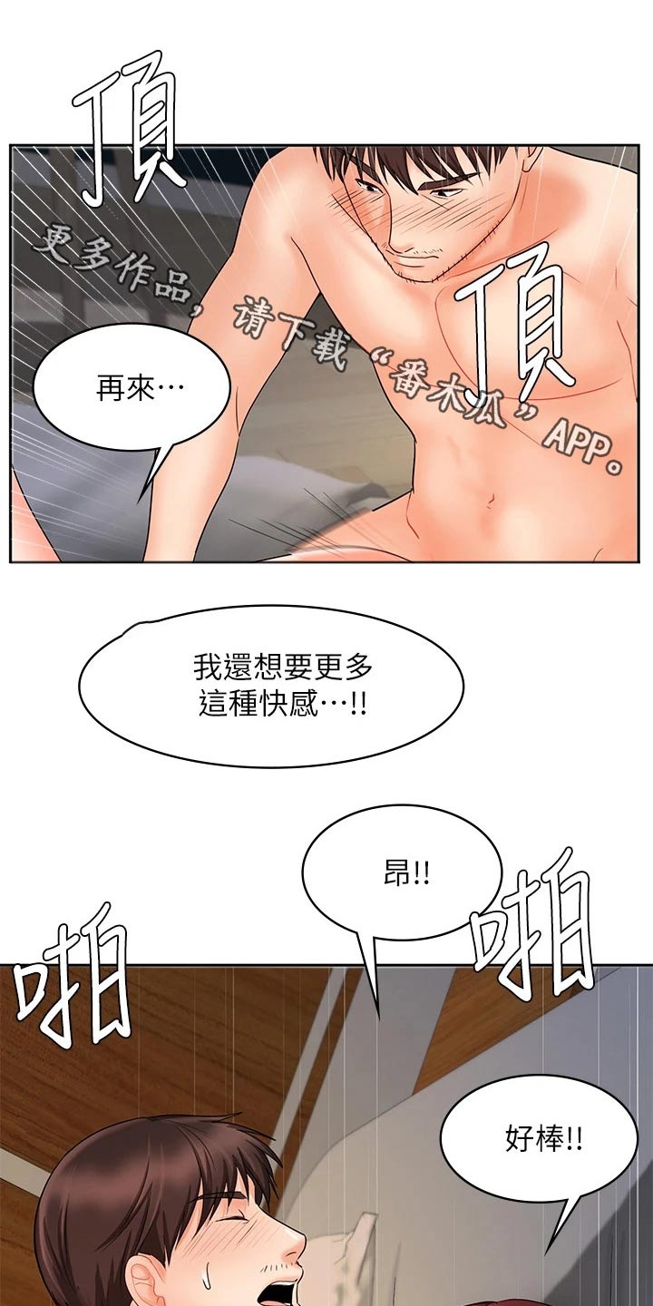 第27章：上班的地方0