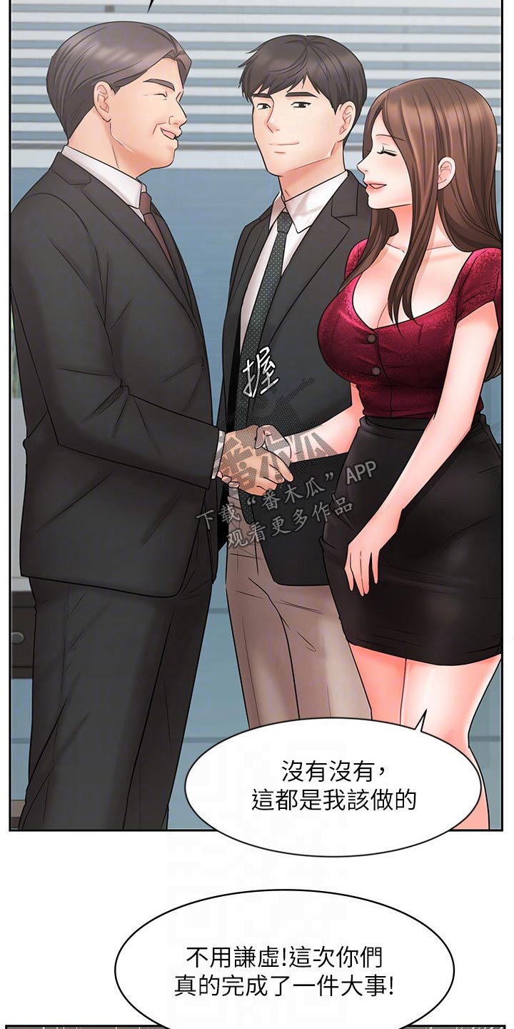 第42章：难忘的出差7
