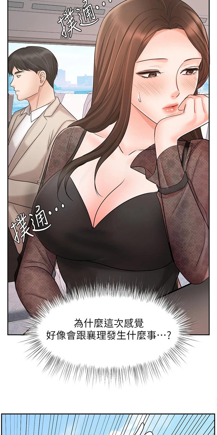 第33章：出发27