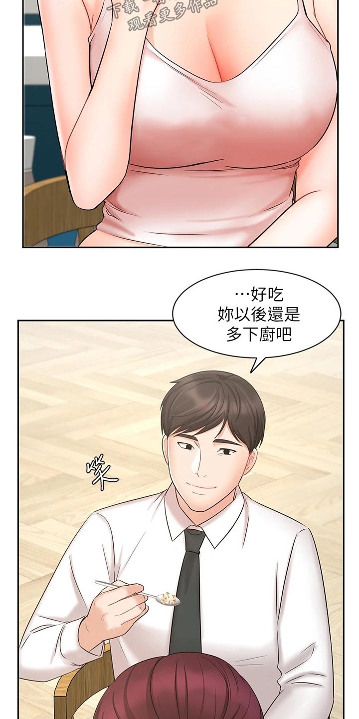 第43章：有点自信了10