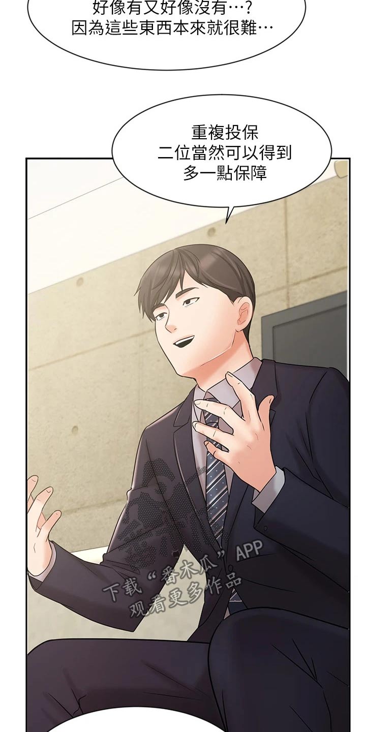 第46章：介绍客户19