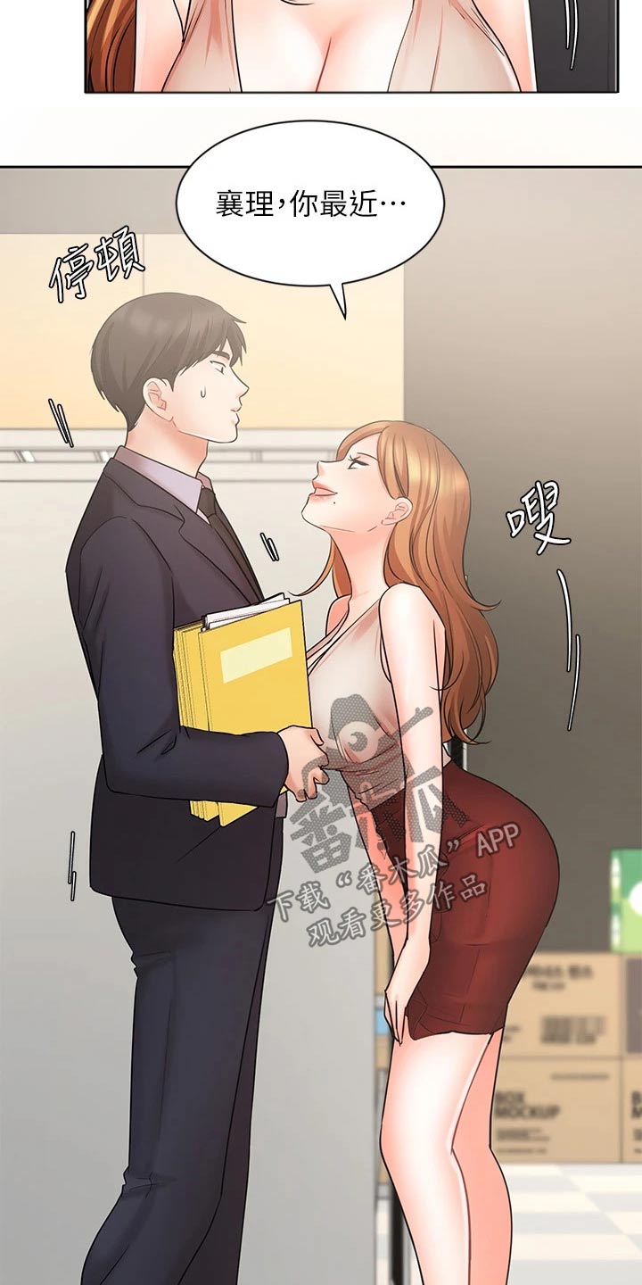第53章：单独见面4