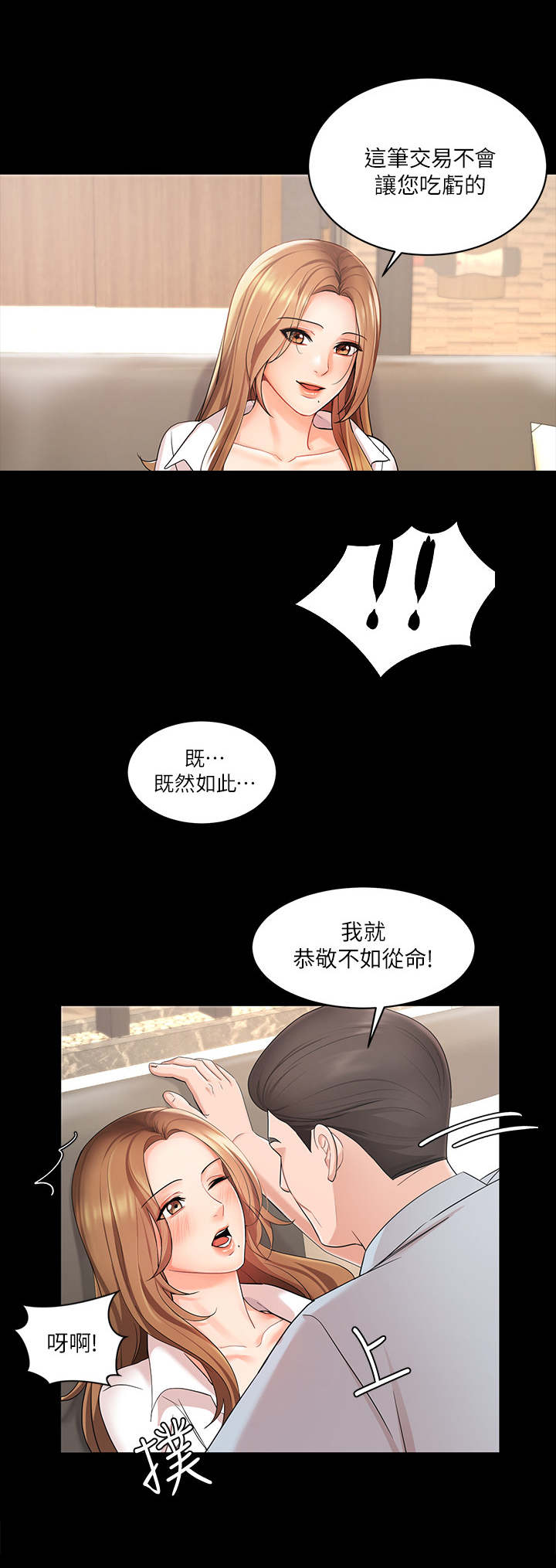 第1章：拉业绩9