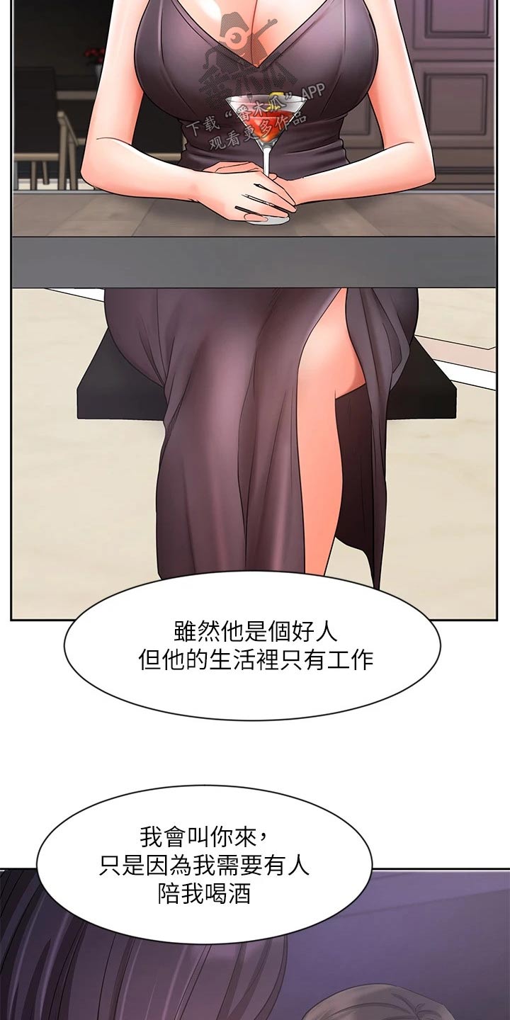 第54章：孤独12