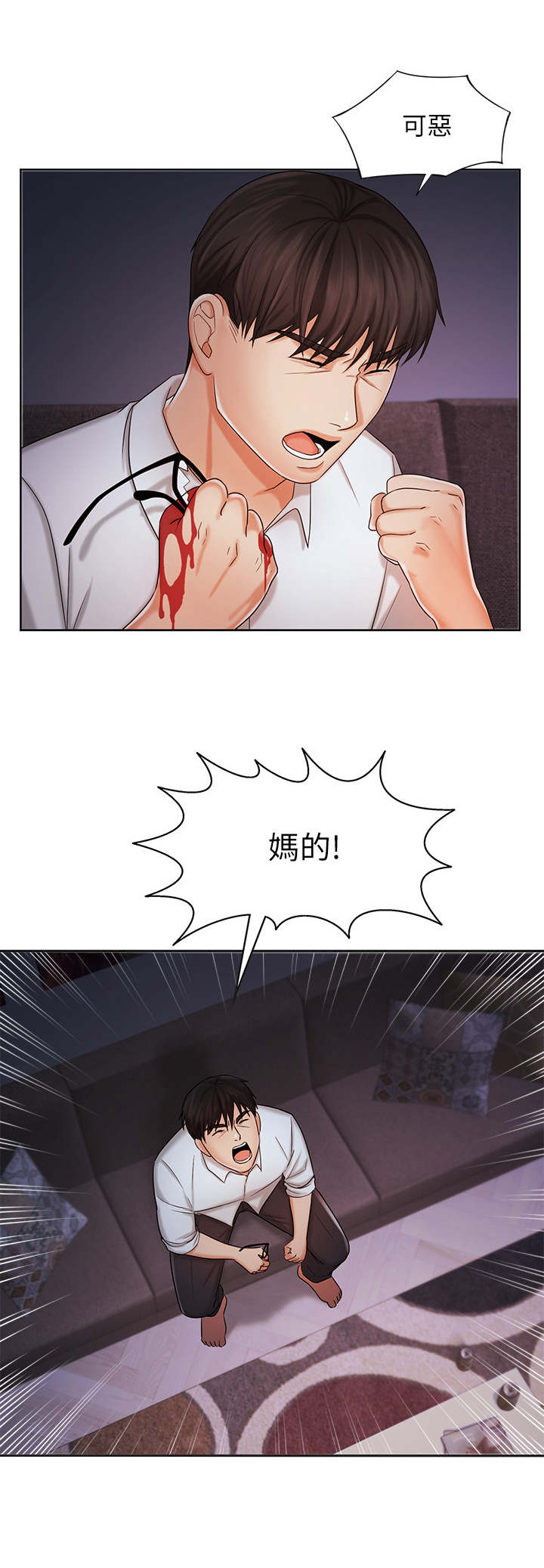 第18章：孤独5