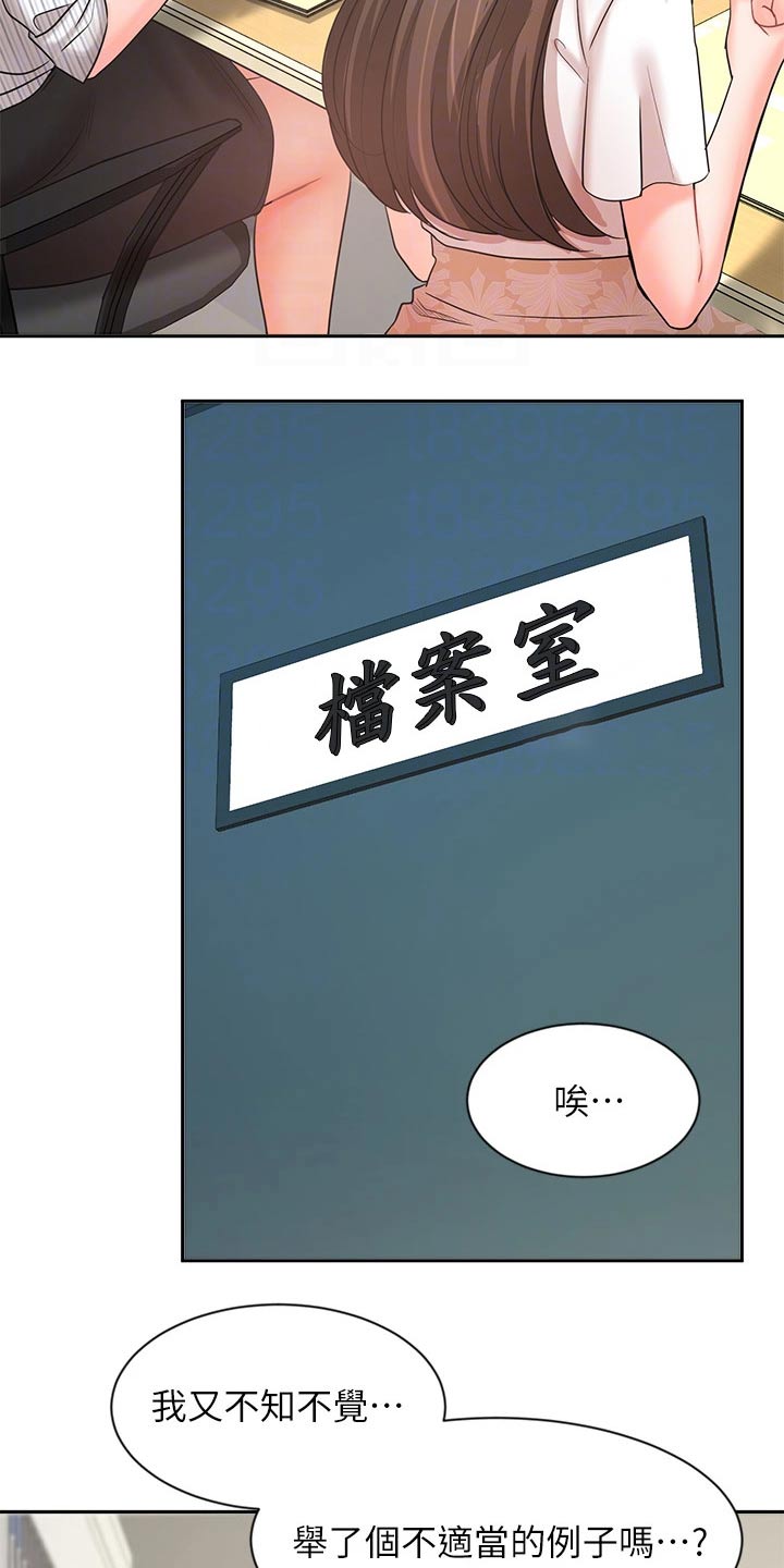 第52章：打探13